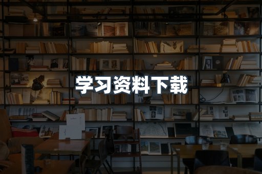 EPUB电子书